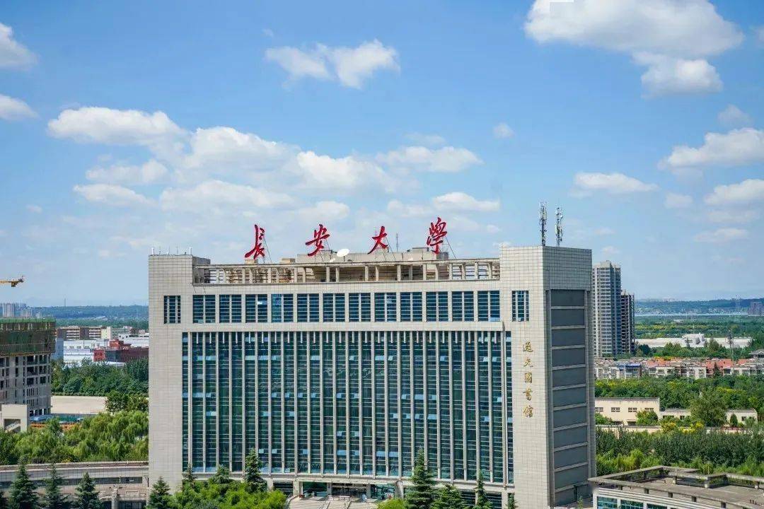 长安大学(长安大学研究生招生官网)