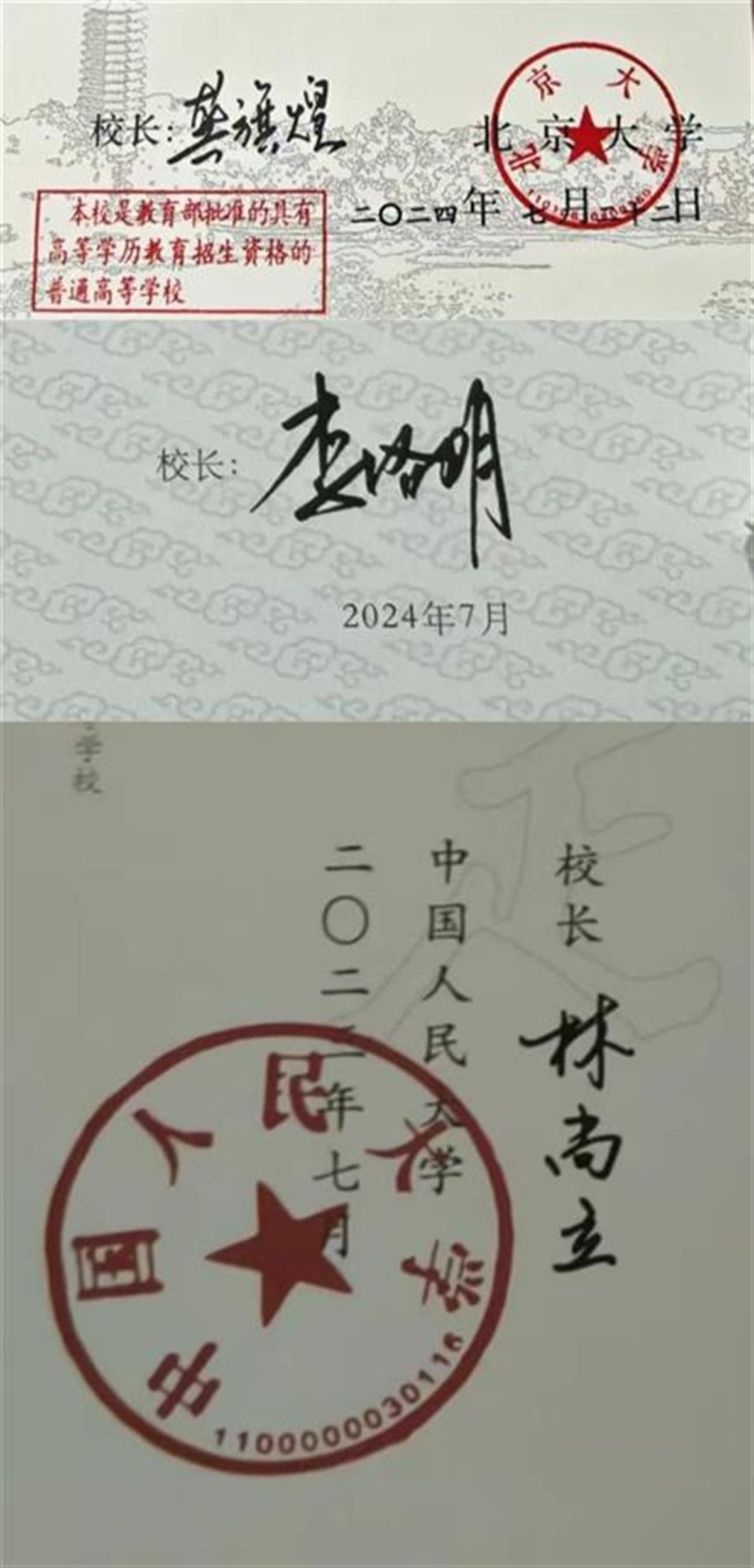 华南农业大学毕业证(华南农业大学毕业证和学位证)