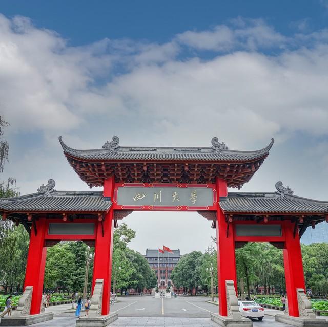 四川大学(四川大学教务处)
