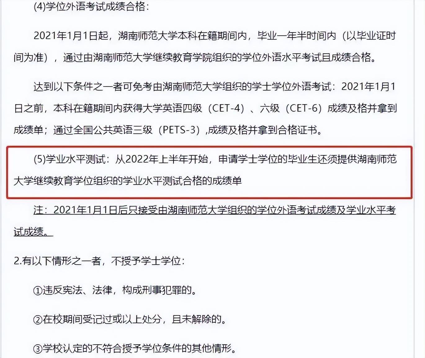 湖南师范大学文凭(湖南师范大学读出来是干什么的?)