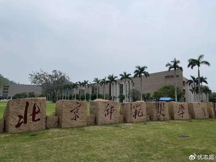 北京师范大学(北京师范大学珠海校区)