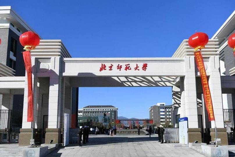 北京师范大学(北京师范大学珠海校区)