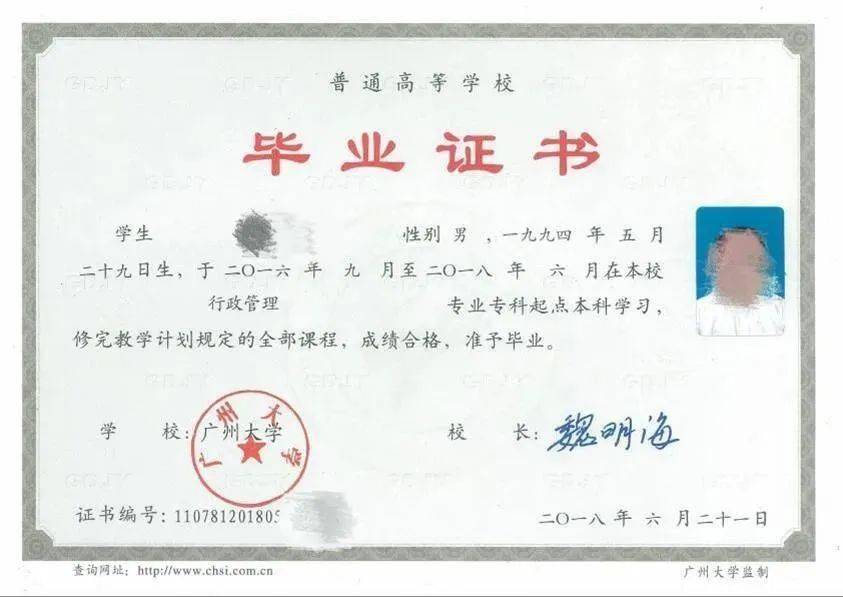 本科证书(大学本科证书)