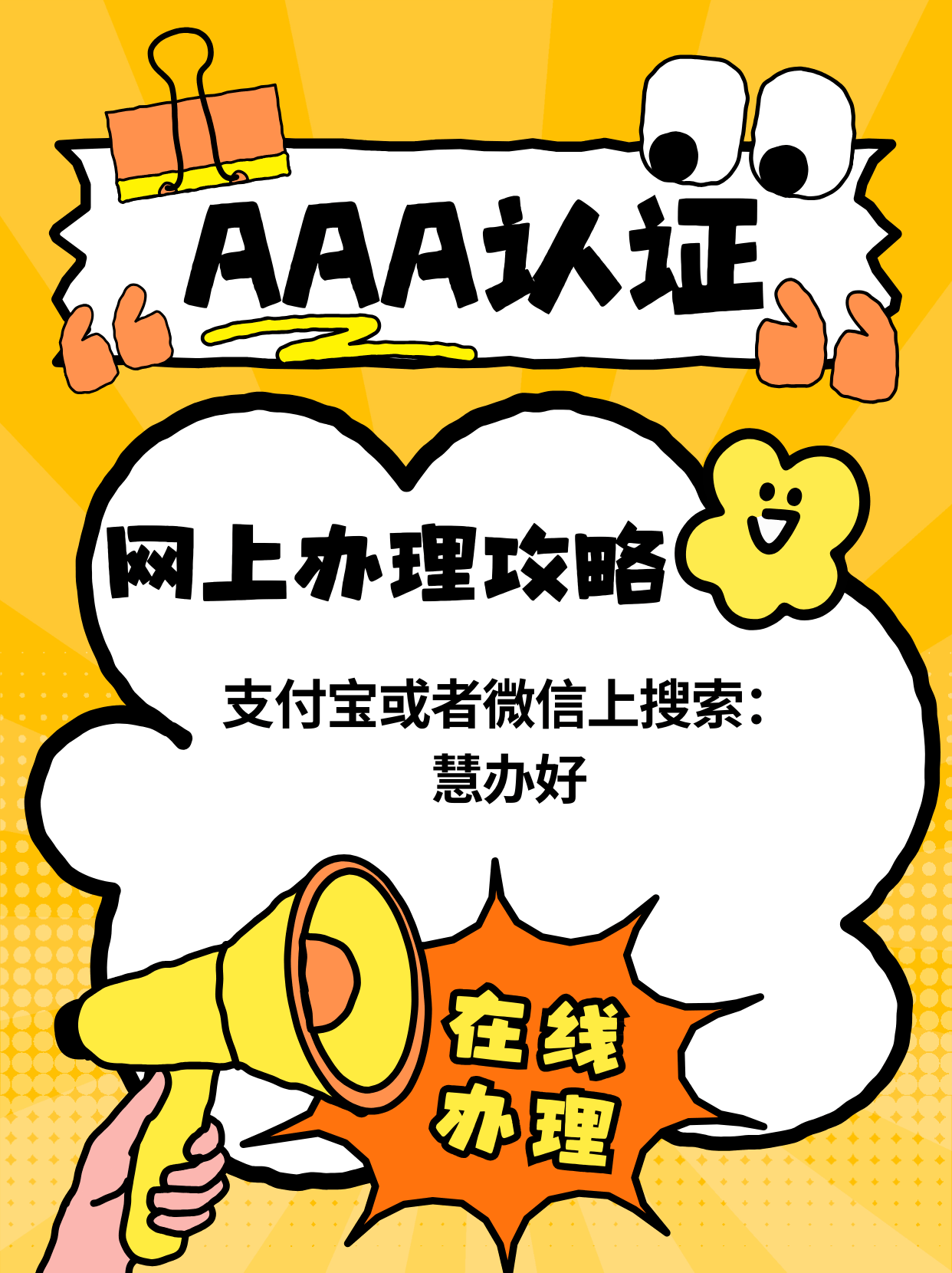 证书办理(人社证书办理)