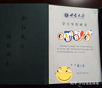 西南大学文凭(西南大学文凭编号一览表)