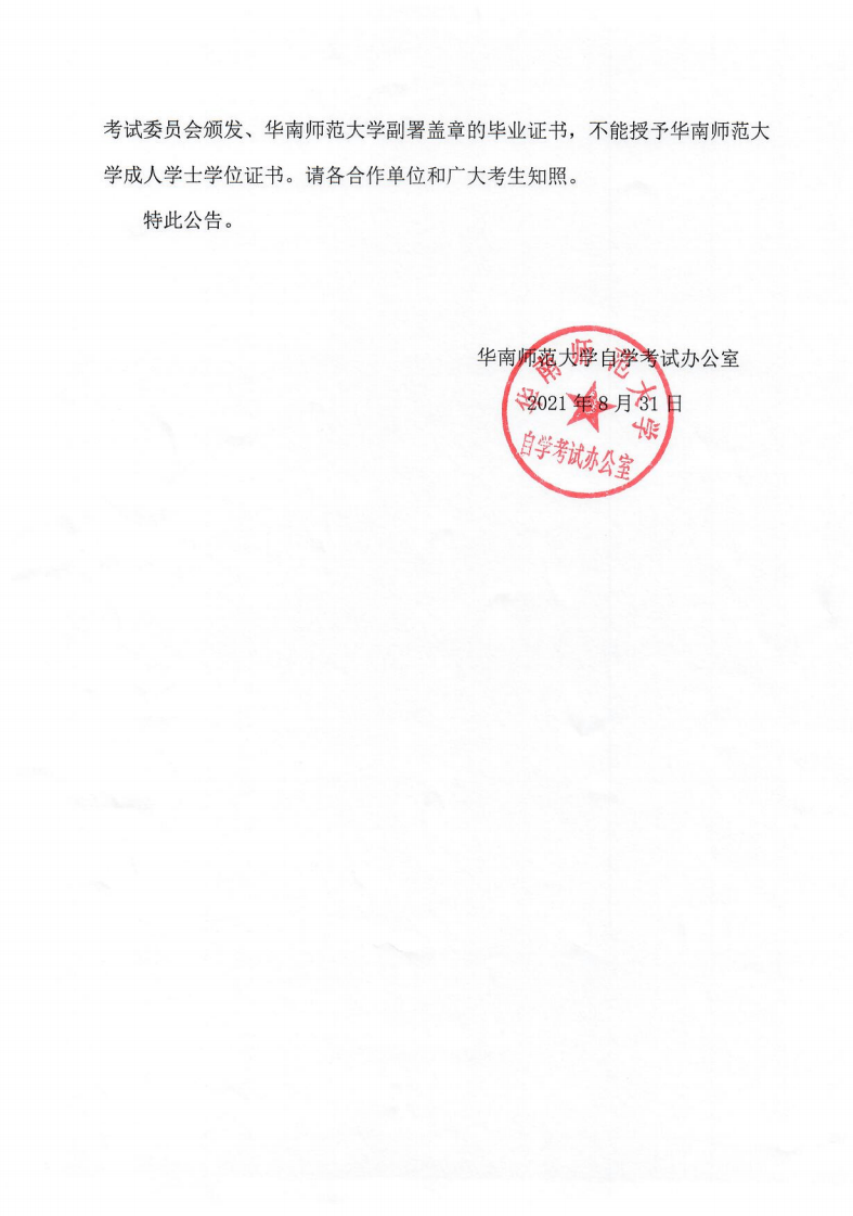 华中科技大学文凭(华中科技大学普通高等教育学历证书)