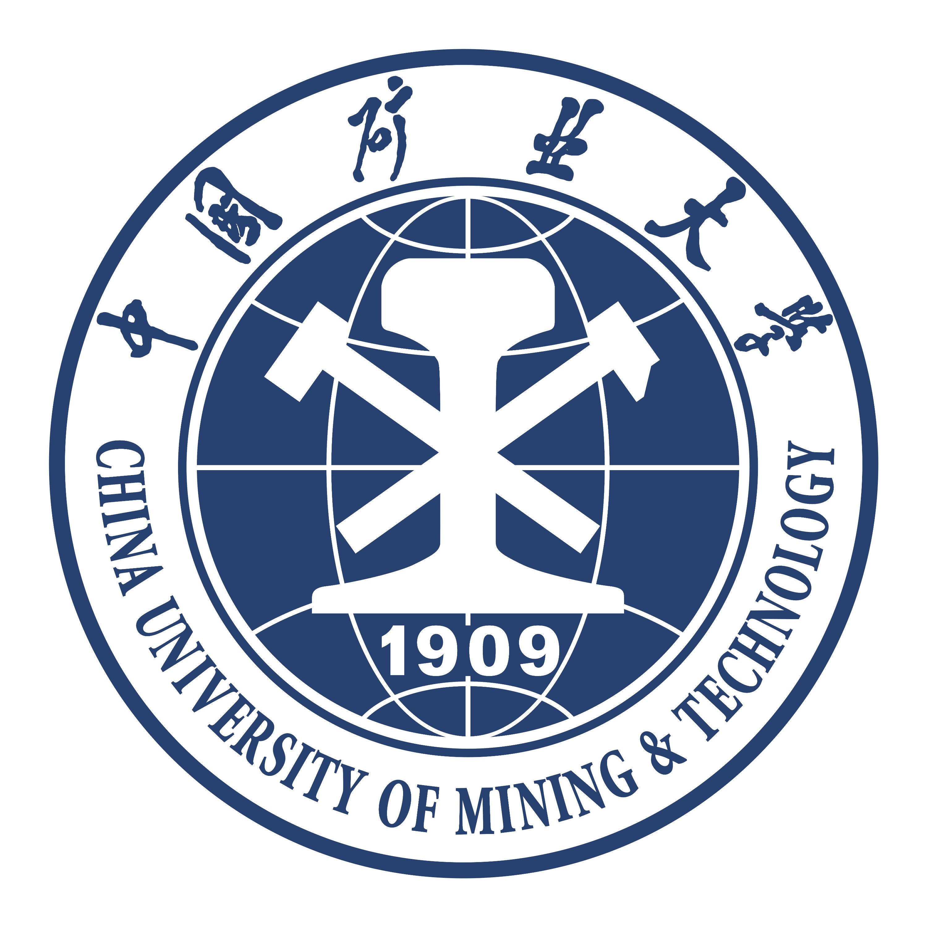 中国矿业大学毕业证(中国矿业大学徐州校区毕业证)