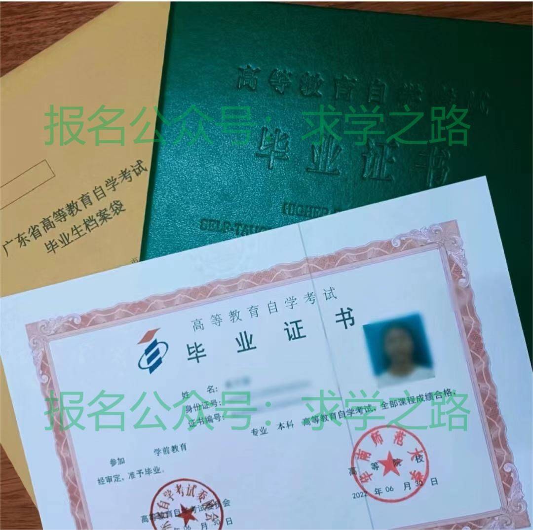 华南师范大学文凭(华南师范大学文凭有用吗)