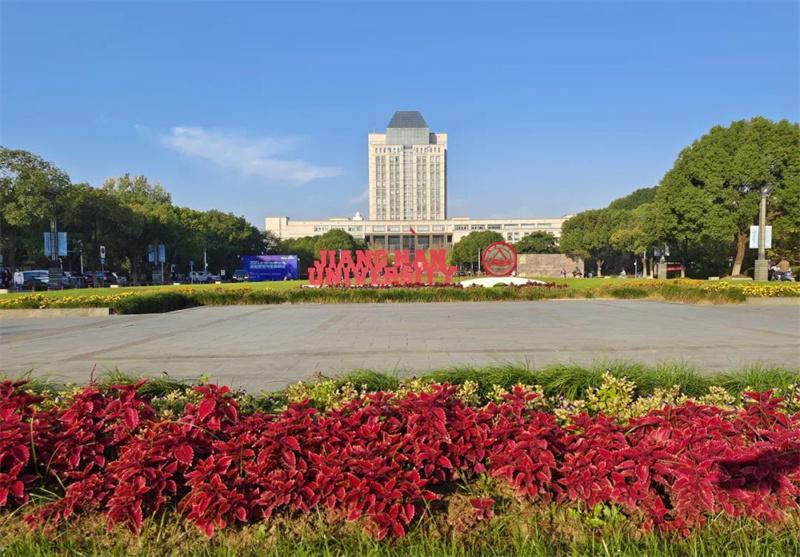 江南大学是985还是211