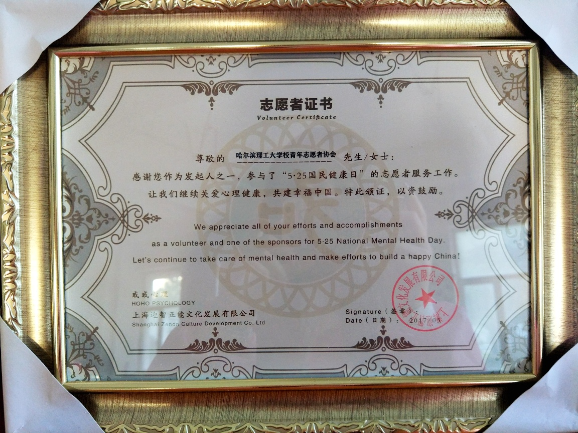 华中科技大学毕业证和学位证