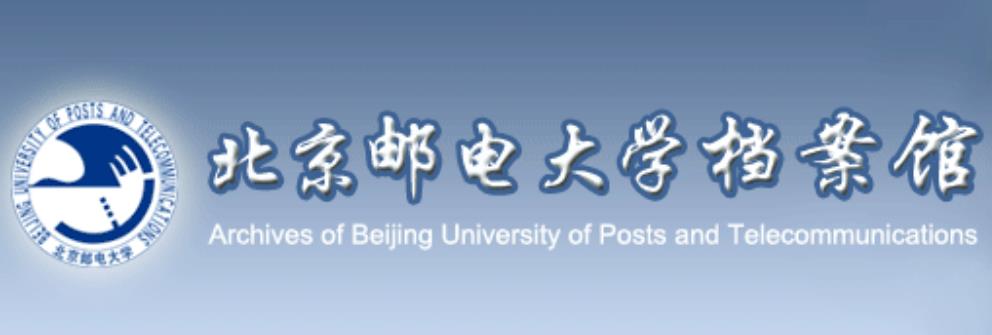 北京邮电大学毕业证查询