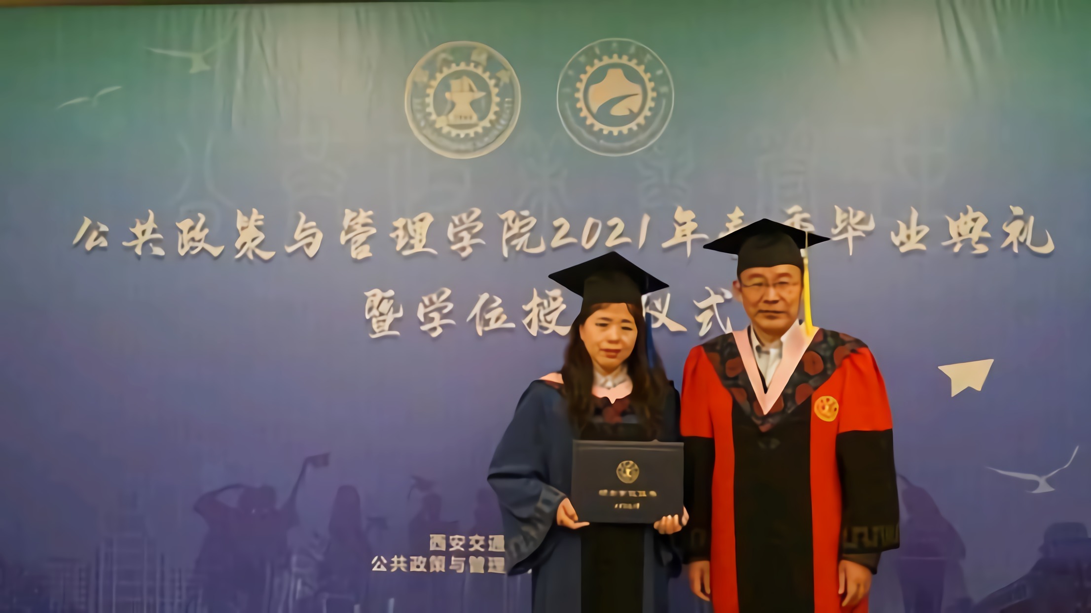 西安交通大学毕业证书图片