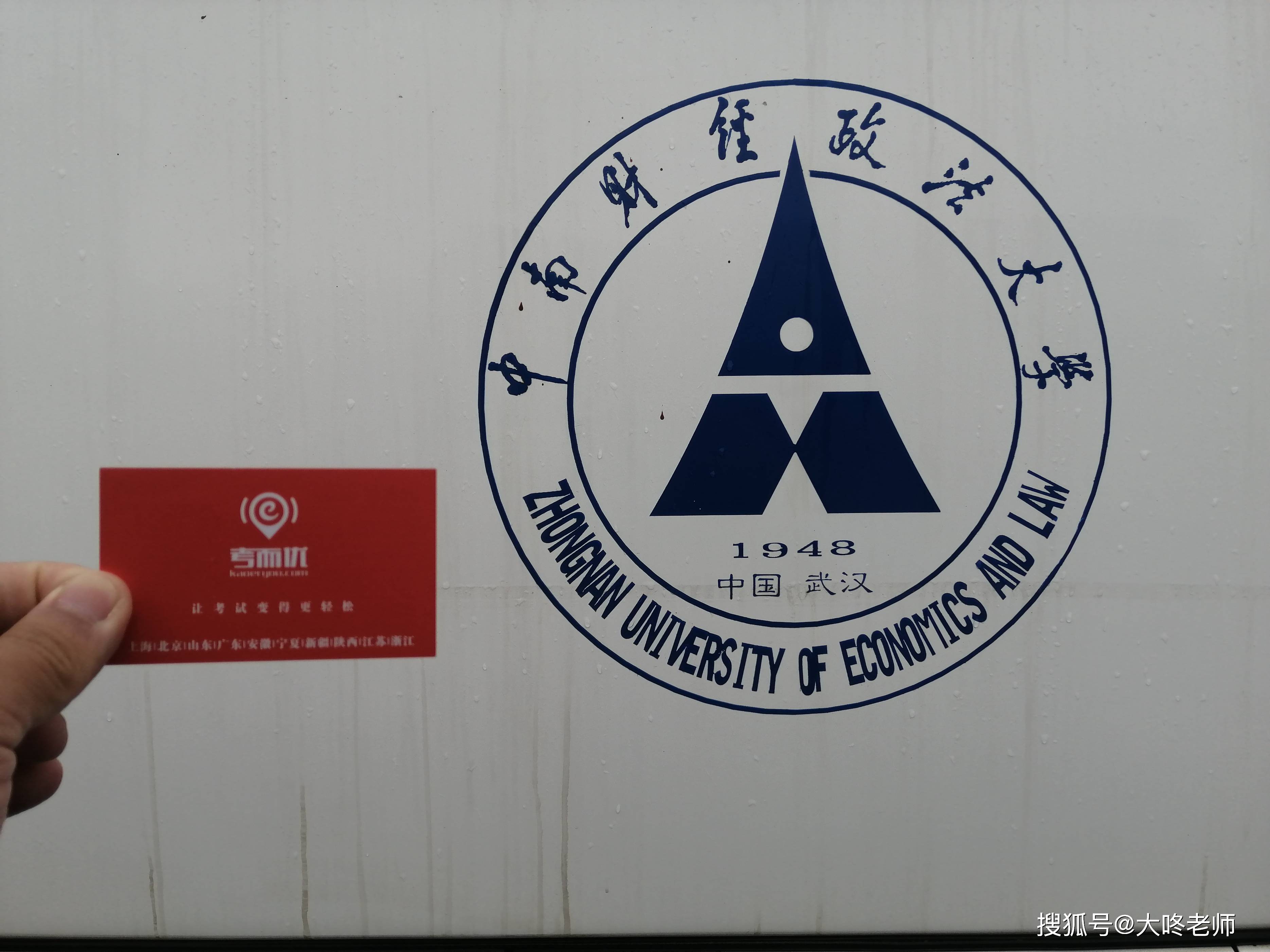 中南财经政法大学录取分数线