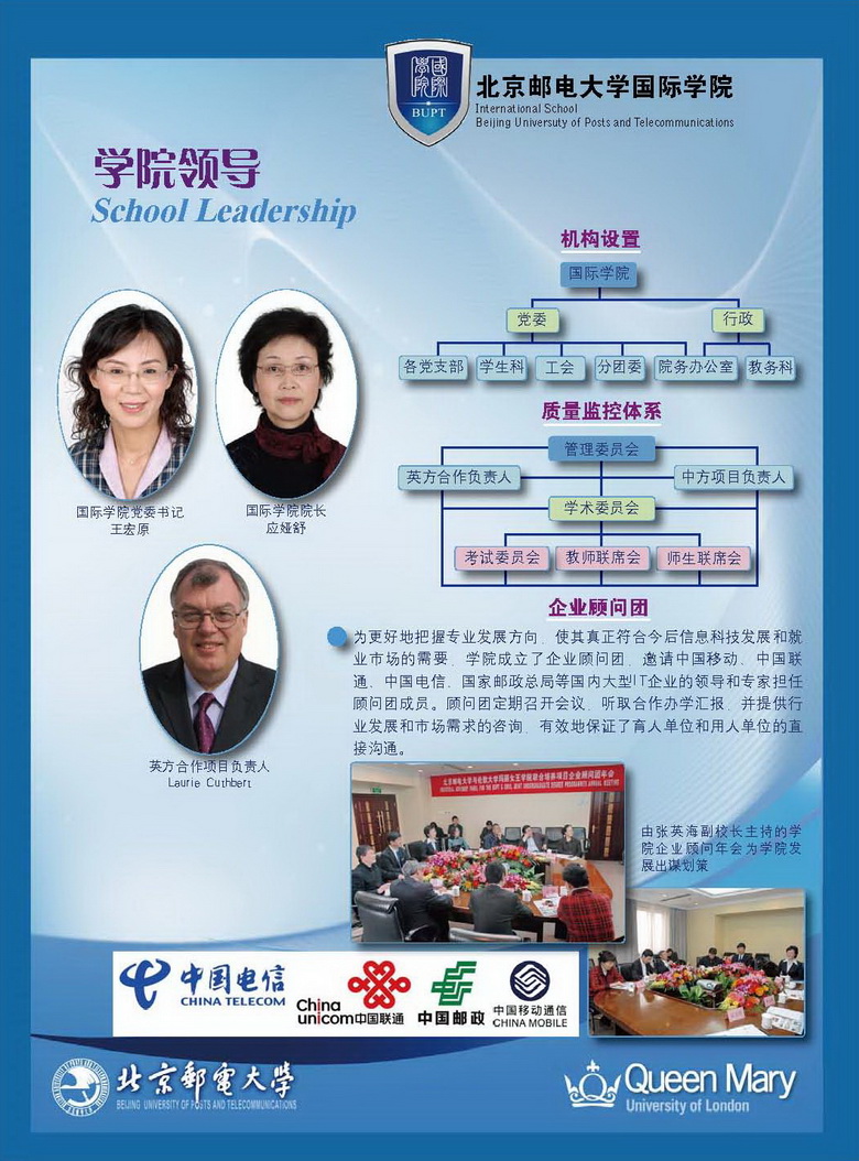 北京邮电大学文凭报考要求