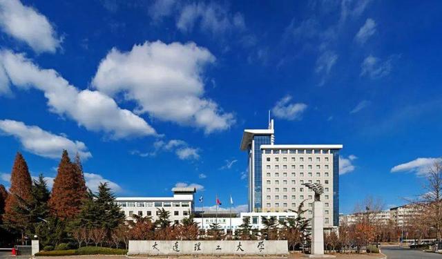 大连理工大学邮箱