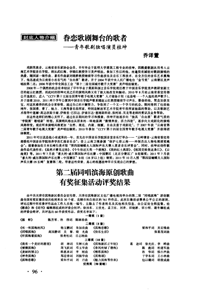云南大学毕业证查询系统
