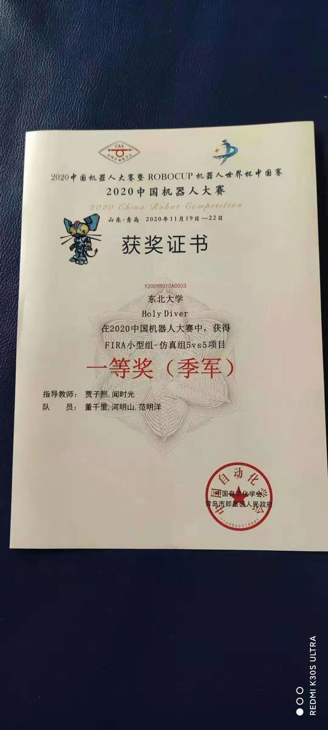 东北大学毕业证发放时间
