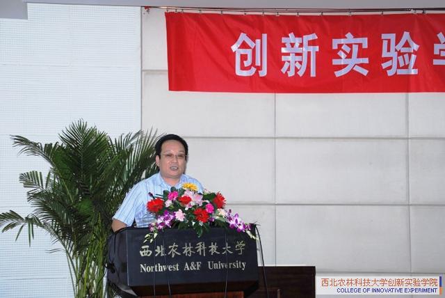 西北农林科技大学毕业证样本