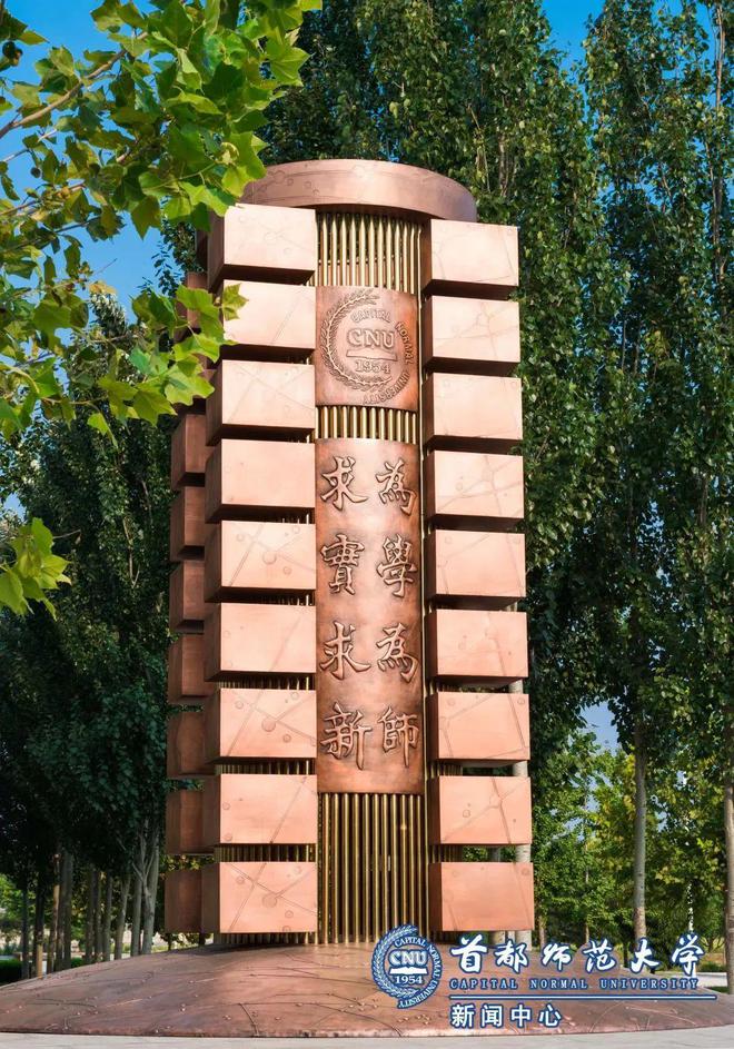 首都师范大学研招网