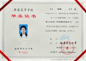 大学毕业证查询网