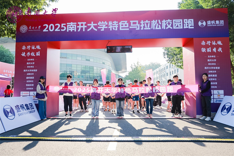 南开大学研究生招生网