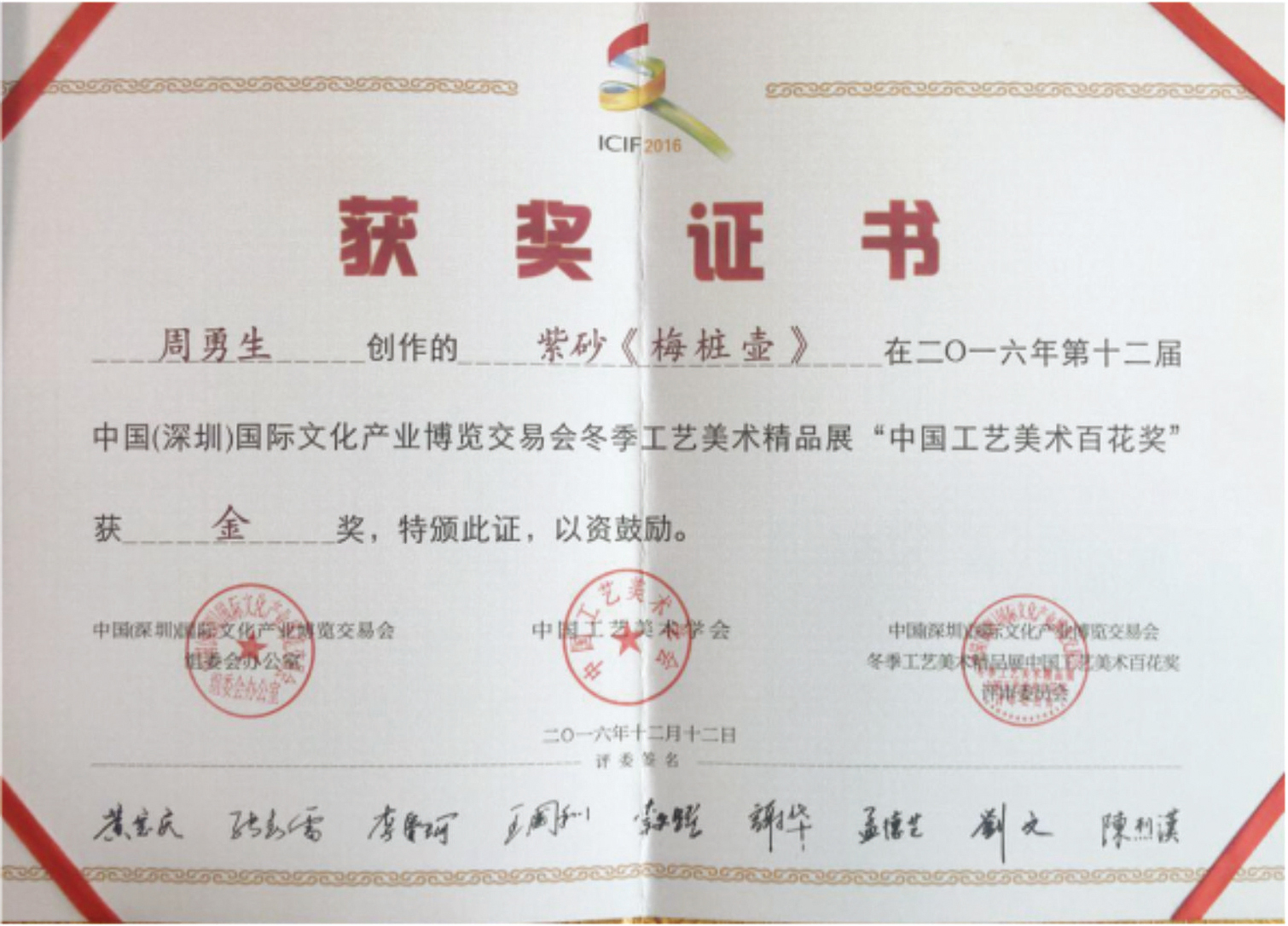 江南大学毕业证书编号查询
