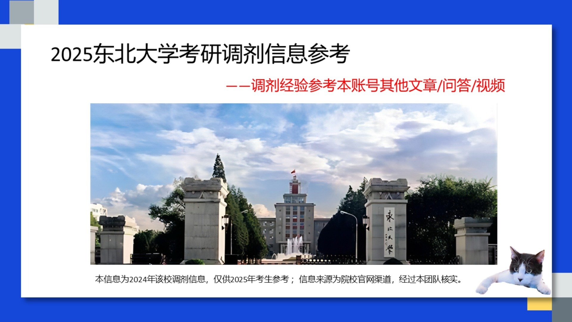 东北大学在哪个城市