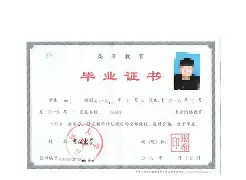 吉林大学学历查询