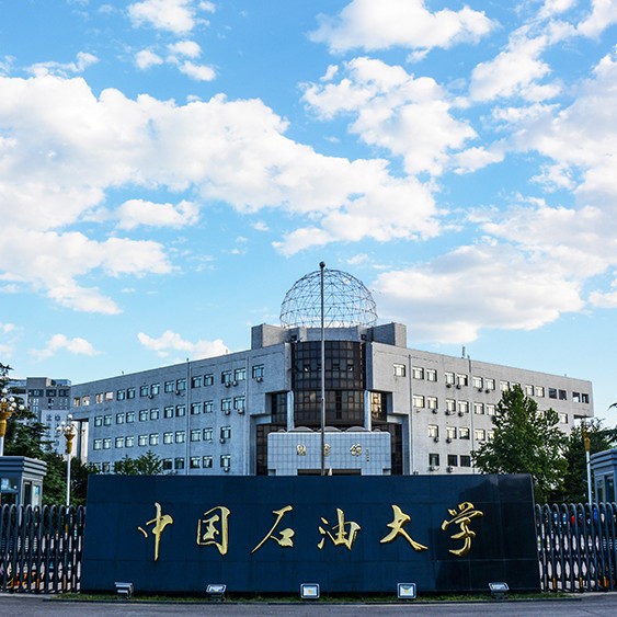 中国石油大学专科还是本科