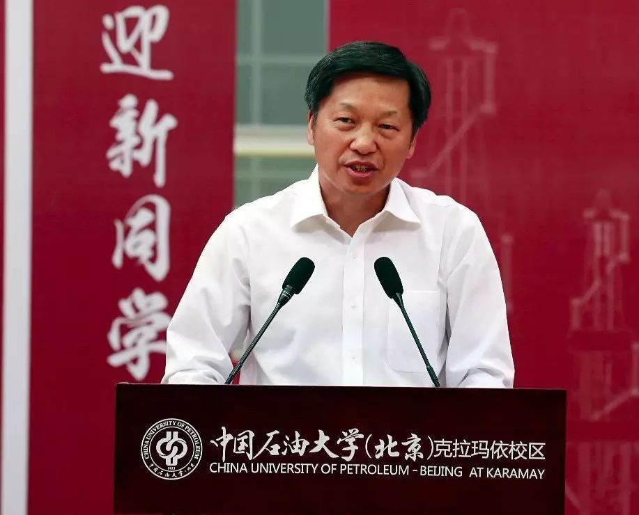 中国石油大学专科还是本科