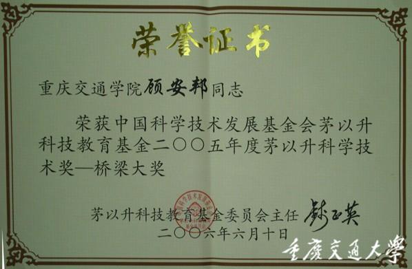 中国科学技术大学毕业证发放时间