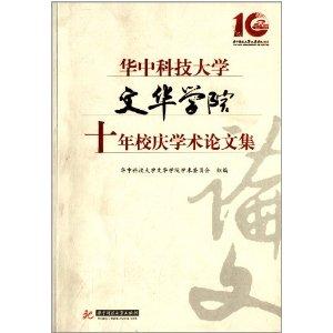 华中科技大学学位授予规定