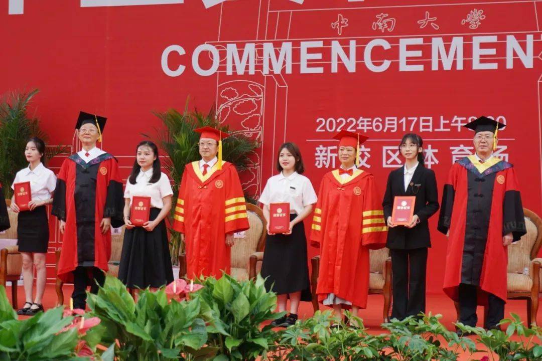 中南大学新版本科毕业证