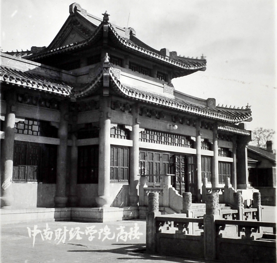 中南财经政法大学本科几年制