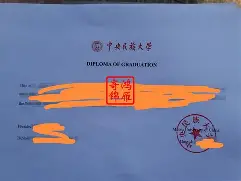 中央民族大学毕业证要求