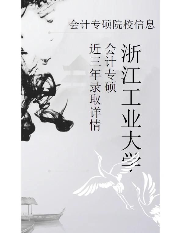 浙江工业大学之江学院