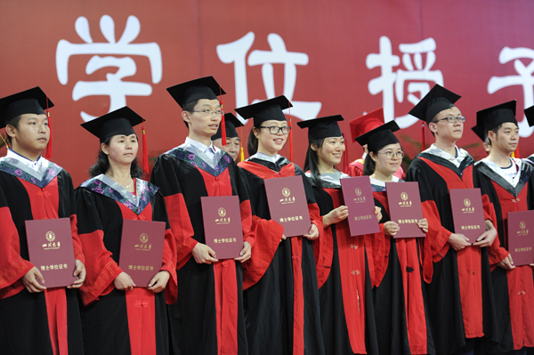 四川大学毕业证书图片 本科