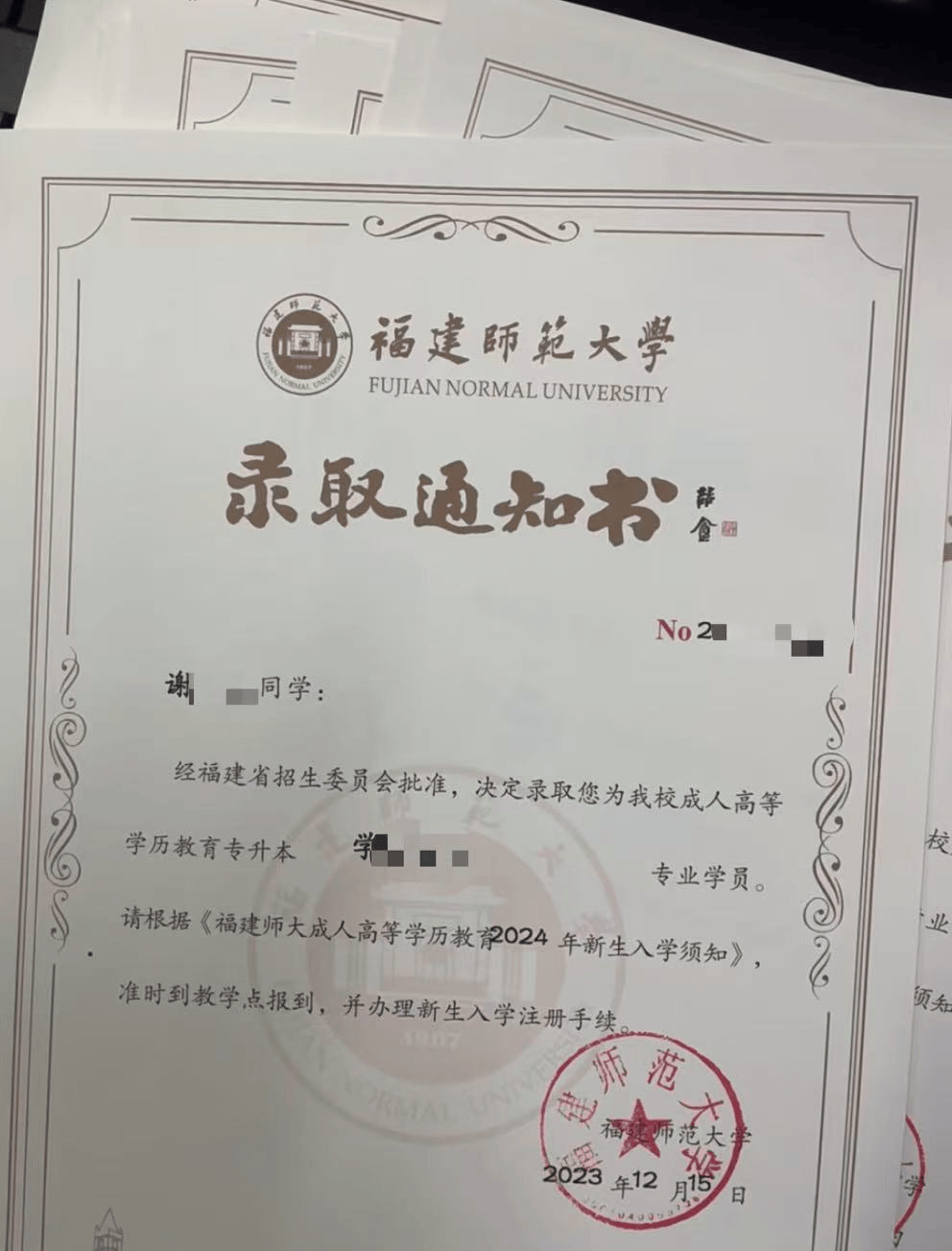 福建师范大学是几本?