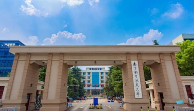 在南京航空航天大学就读是一种什么