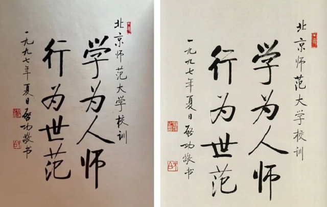 北京师范大学文凭报考要求