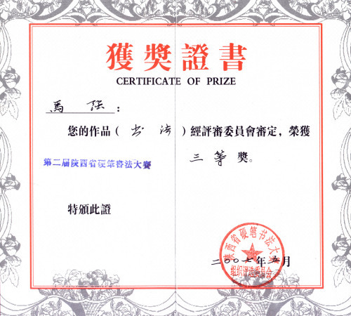 陕西师范大学毕业证封皮
