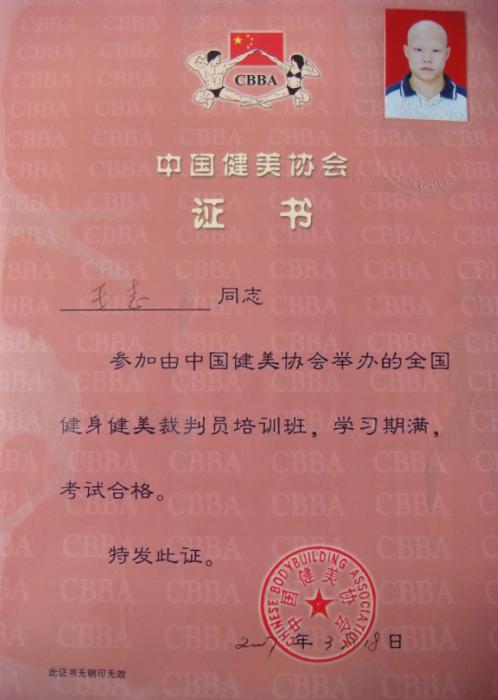 郑州大学毕业证模板