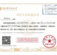 中国科学技术大学毕业去向