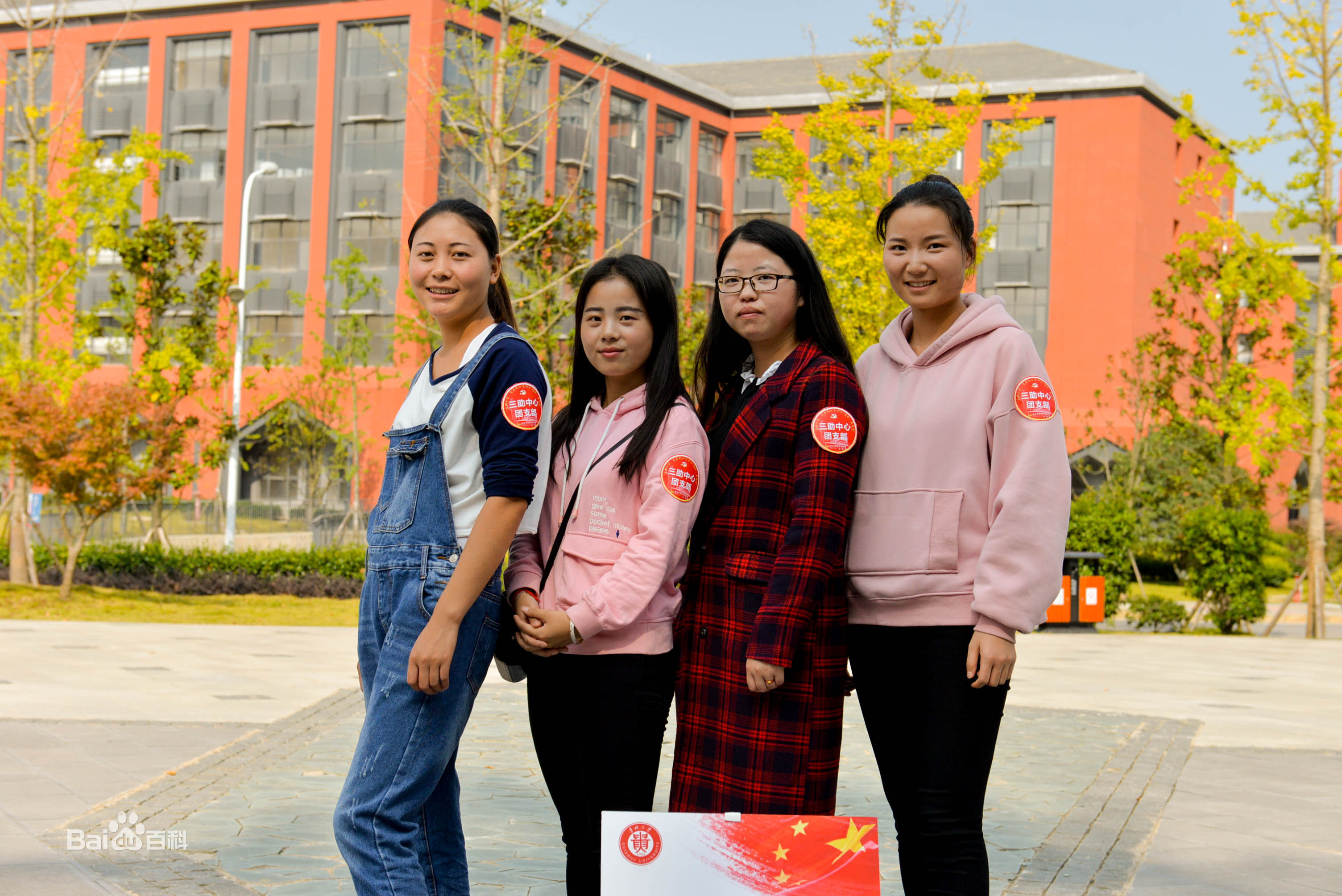 贵州大学毕业证查询