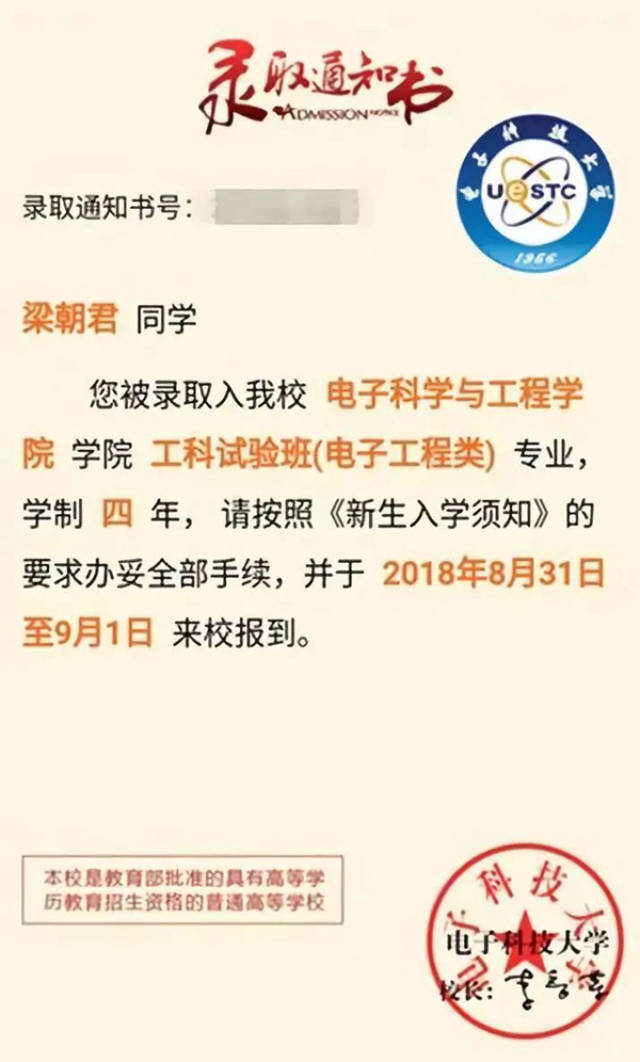 电子科技大学文凭好考吗