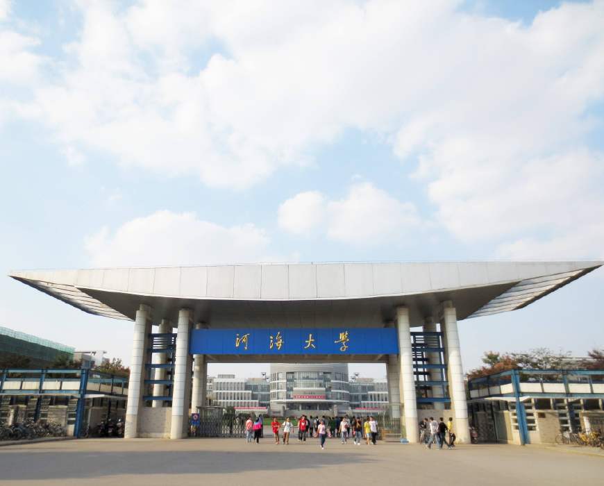 河海大学学位授予条件