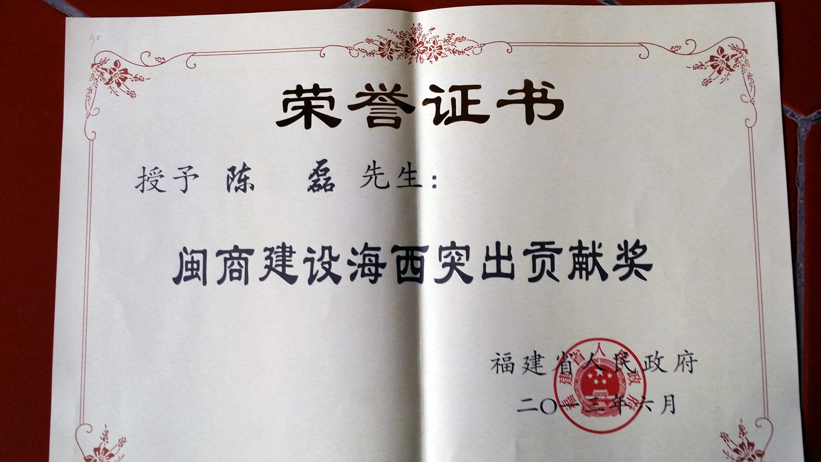 厦门大学嘉庚学院发厦门大学毕业证