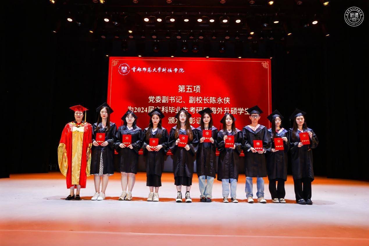 首都师范大学毕业证什么时候发