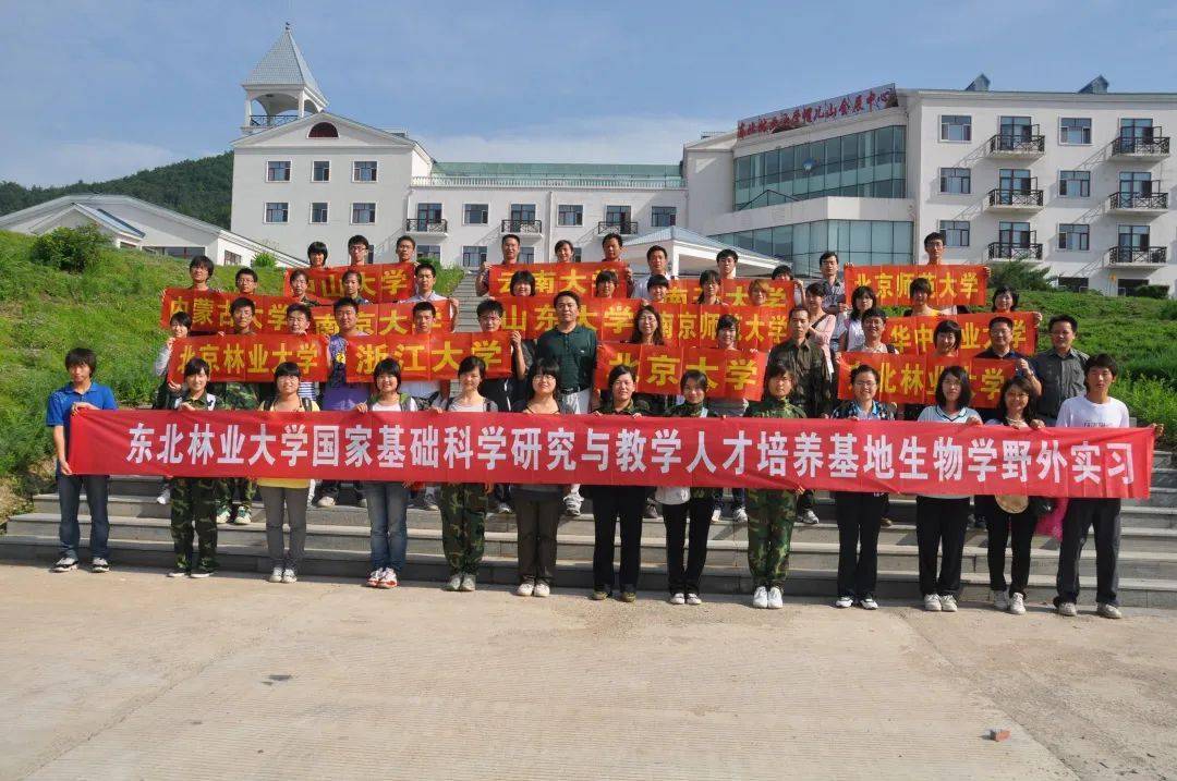 东北林业大学毕业证书样本