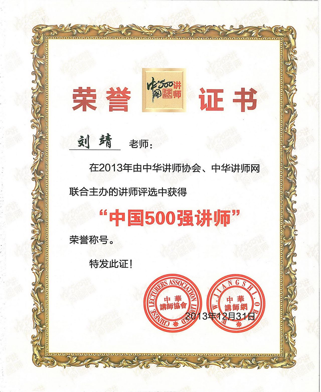中国海洋大学毕业证书图片